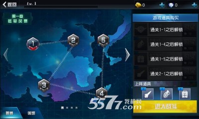 风暴突击火线枪神游戏下载-风暴突击火线枪神(移动射击)下载 v0.9 游戏截图 3