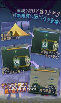 记忆的迷宫游戏下载-记忆的迷宫(烧脑手游)下载 v1.00.00 Тоглоомын зураг 4