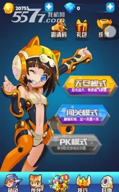 雷电萌战机游戏下载-雷电萌战机(卡通射击)下载 v0.1.303 게임 스크린샷 1