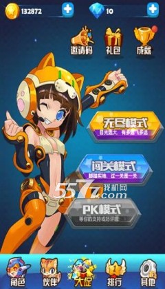 雷电萌战机游戏下载-雷电萌战机(卡通射击)下载 v0.1.303 게임 스크린샷 3