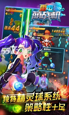 雷电萌战机游戏下载-雷电萌战机(卡通射击)下载 v0.1.303 게임 스크린샷 4