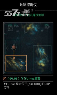 地球计划下载安装-OPUS地球计划正版下载 v1.0.1 游戏截图 2