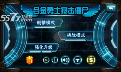 合金勇士暴击僵尸游戏下载-合金勇士暴击僵尸(塔防射击)下载 v1.2 游戏截图 1