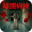 མུན་ནག་གི་སྨན་ཁང་གི་རྩེད་མོ་ཕབ་ལེན་བྱེད་པ། མུན་ནག་གི་སྨན་ཁང་།