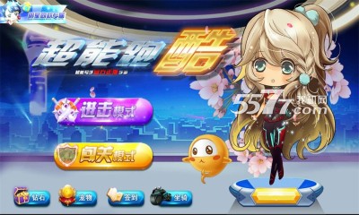 超能跑酷游戏下载-超能跑酷(超能写手官方手游)下载 v2.1最新版 게임 스크린샷 2