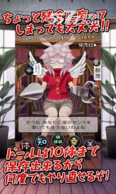 恋爱周刊:我的娃娃游戏下载-恋爱周刊:我的娃娃(调教养成)下载 v1.0.3 게임 스크린샷 2