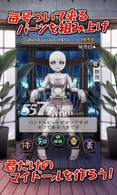 恋爱周刊:我的娃娃游戏下载-恋爱周刊:我的娃娃(调教养成)下载 v1.0.3 게임 스크린샷 4