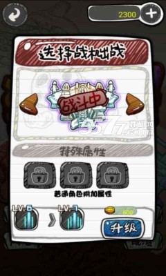 涂鸦暴风战机游戏下载-涂鸦暴风战机(科幻射击)下载 v1.0.0 游戏截图 3