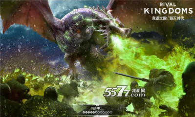 竞逐之国:毁灭时代官方下载-竞逐之国:毁灭时代(魔幻战争塔防)下载 v1.43中文版 게임 스크린샷 1