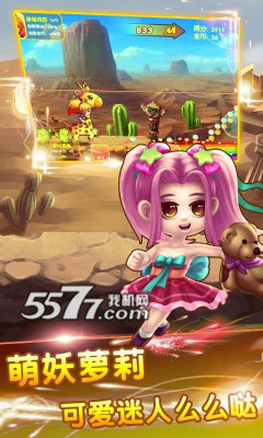 萌妖来袭下载-萌妖来袭(Q版酷跑)下载 v1.0.0 게임 스크린샷 1