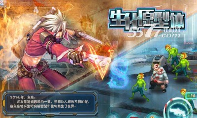 生化原型体游戏下载-生化原型体(末日生存)下载 v1.0 རོལ་རྩེད་པར་རིས། 1