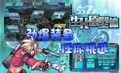 生化原型体游戏下载-生化原型体(末日生存)下载 v1.0 རོལ་རྩེད་པར་རིས། 4