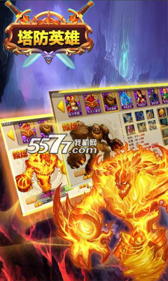 塔防英雄下载-塔防英雄(养成类塔防)下载 v1.1.00 游戏截图 2