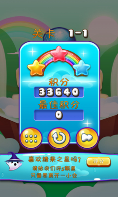 魔法糖果之星下载-魔法糖果之星(糖果消消乐)下载 v2.1.8 游戏截图 1