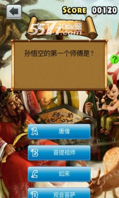 西游知识竞赛游戏下载-西游知识竞赛手机版(智力答题)下载 v1.2.2 游戏截图 2