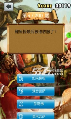 西游知识竞赛游戏下载-西游知识竞赛手机版(智力答题)下载 v1.2.2 游戏截图 4