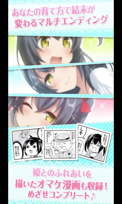 健康的宅系公主游戏下载-健康的宅系公主(公主育成)下载 v1.2.1 游戏截图 2