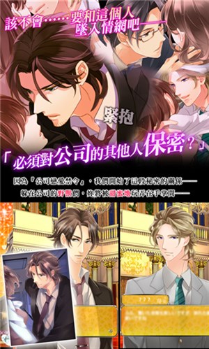 野兽上司有点坏中文版下载 v1.4.6 游戏截图 2