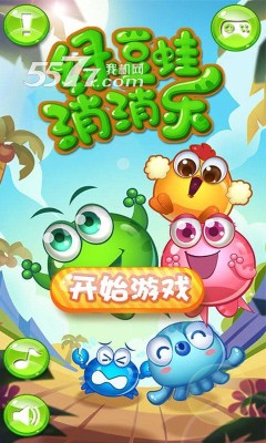 绿豆蛙消消乐游戏下载-绿豆蛙消消乐(经典三消)下载 v1.2.4 རོལ་རྩེད་པར་རིས། 1