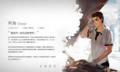 VOEZ官方下载|VOEZ下载地址-兰空VOEZ(雷亚音游)下载 v2.0.5官方版 游戏截图 1