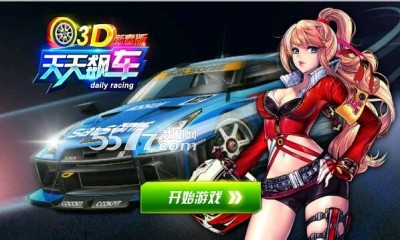 3D天天飙车2游戏下载-3D天天飙车2(变形金刚赛车)下载 v0.6.4 Тоглоомын зураг 1