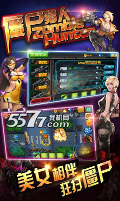 僵尸猎人终极版下载-僵尸猎人终极版(僵尸动作闯关)下载 v1.1 游戏截图 1