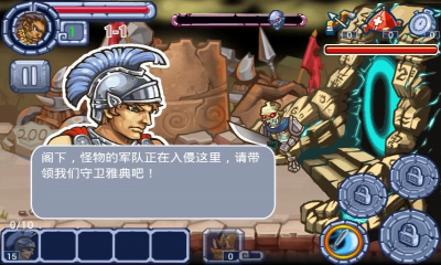 众神之怒之王者归来游戏下载-众神之怒之王者归来(横版策略对战)下载 v1.0 Тоглоомын зураг 3