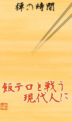 禅和捞炸鸡和我游戏下载-禅和捞炸鸡和我(水墨风钓鱼)下载 v1.0.0 游戏截图 1