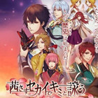 在茜色的世界中与君咏唱下载-在茜色的世界中与君咏唱(女性向)下载 v1.0.0