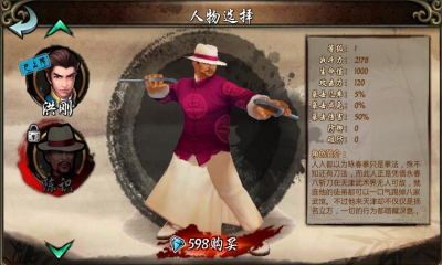 师父手游下载-师父(3D武侠)下载 v1.0.0 游戏截图 2