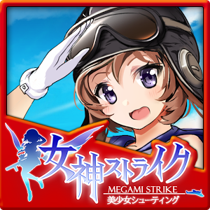 女神射击游戏下载-女神射击手游(竖版射击)下载 v1.1.3c官方版