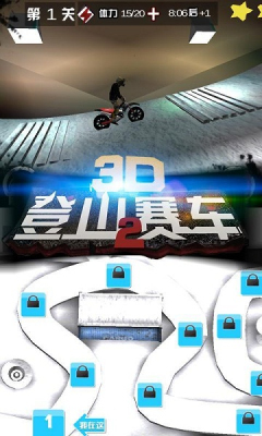 3D登山赛车2下载安装-3D登山赛车2正版下载 v1.0 游戏截图 1