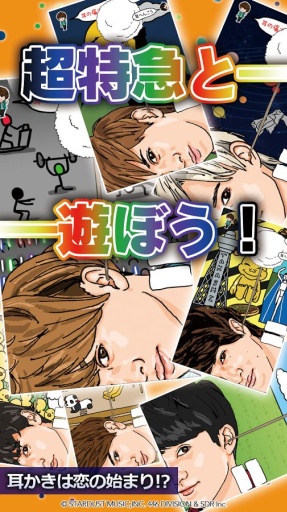 超特急与掏耳朵游戏下载-超特急与掏耳朵(打发时间)下载 v1.0.0 游戏截图 1