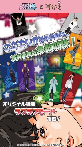 超特急与掏耳朵游戏下载-超特急与掏耳朵(打发时间)下载 v1.0.0 游戏截图 2