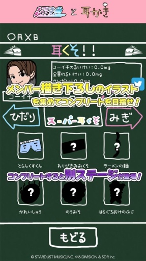 超特急与掏耳朵游戏下载-超特急与掏耳朵(打发时间)下载 v1.0.0 游戏截图 4