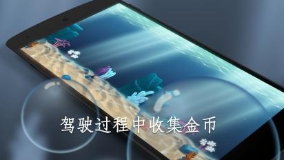 水下冒险游戏下载-水下冒险(Submersia)下载 v1.0 游戏截图 2