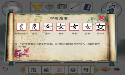 汉字猜猜1幼儿版下载-汉字猜猜1幼儿版(幼教学习)下载 v1.0 游戏截图 4