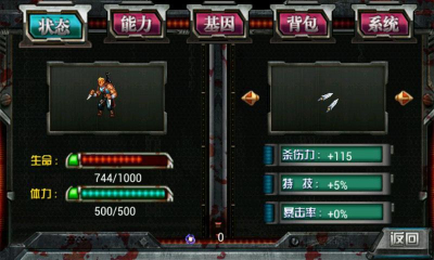 僵尸大作战游戏下载-僵尸大作战(动作冒险)下载 v1.0 游戏截图 2