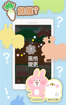 卡娜赫拉的巨无霸大头菜游戏下载-卡娜赫拉的巨无霸大头菜(拔萝卜)下载 v1.0 游戏截图 4