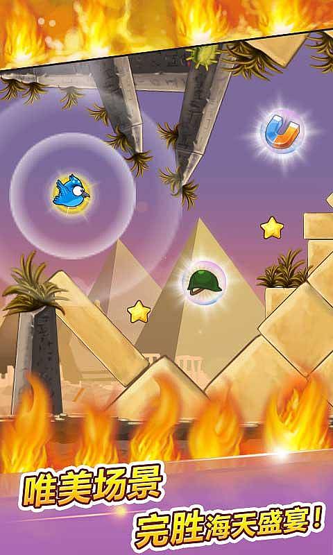 全民鸟之飞翔吧下载 v2.8 Тоглоомын зураг 3