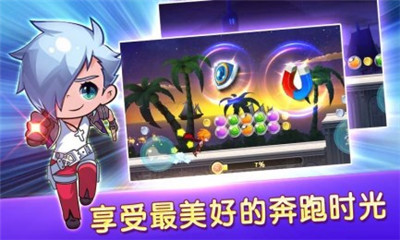 极限酷跑(话费)下载 v6.0.0.1 游戏截图 3