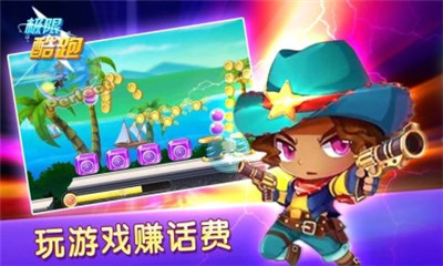 极限酷跑(话费)下载 v6.0.0.1 游戏截图 4