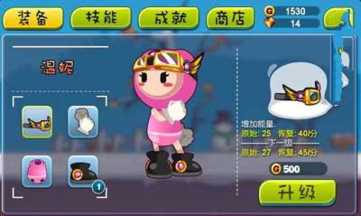 奔跑吧下载 v2.0.0.6 ئويۇن سۈرىتى 1