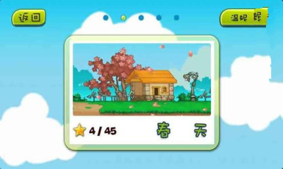 奔跑吧下载 v2.0.0.6 ئويۇن سۈرىتى 3