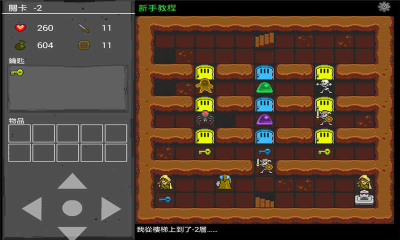 无尽魔塔(DungeonUp)下载 v0.9.8 게임 스크린샷 1