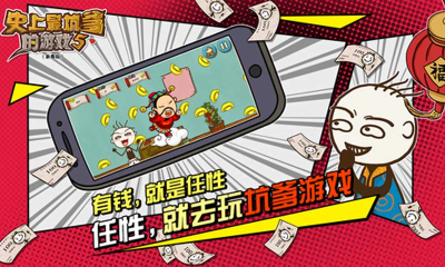 史上最坑爹的游戏5下载-史上最坑爹的游戏5下载 v6.0.01 游戏截图 4