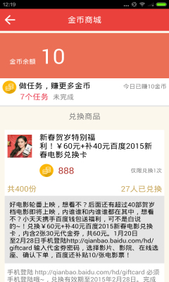 天天抽奖汇下载 v2.0.2 游戏截图 1