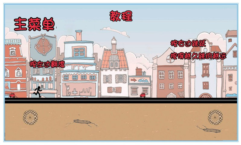 你跑不了的游戏下载-你跑不了的下载 v1.2.5 游戏截图 2