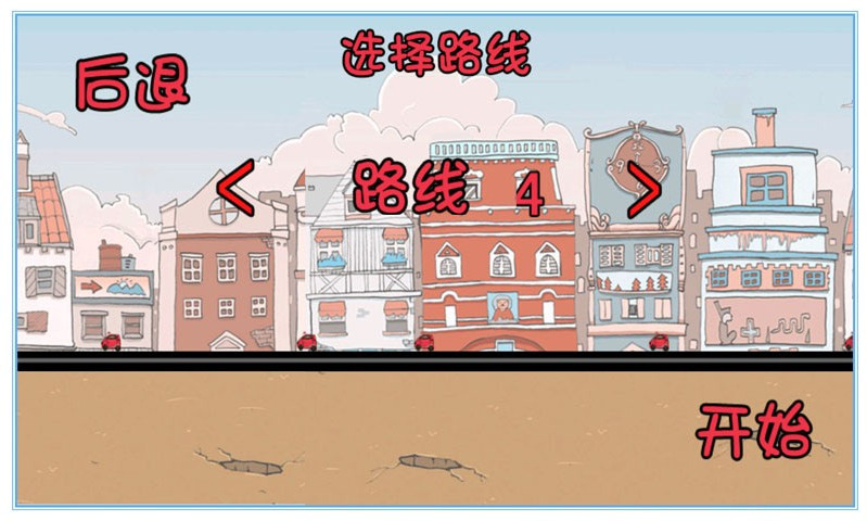 你跑不了的游戏下载-你跑不了的下载 v1.2.5 游戏截图 4