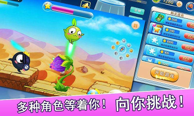 逗比快跑之精灵版下载 v1.0 རོལ་རྩེད་པར་རིས། 2